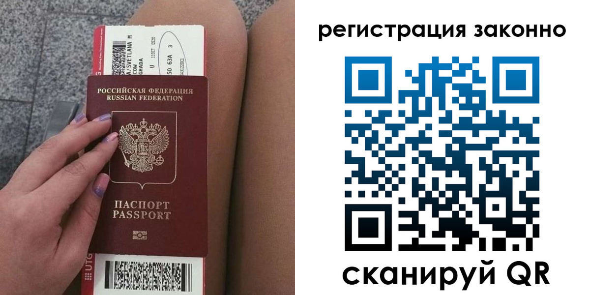 прописка в квартире в Красноармейске