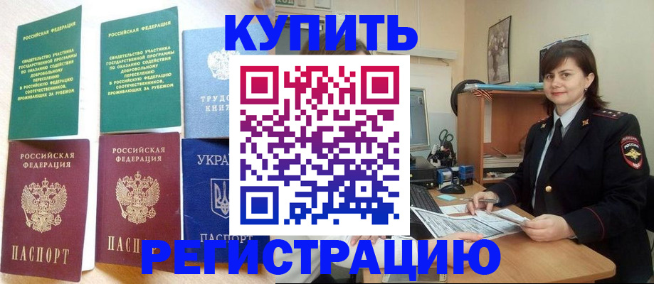 регистрация для школы в Красноармейске