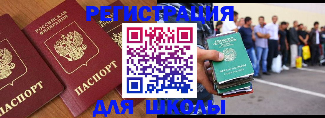 купить прописку в Красноармейске