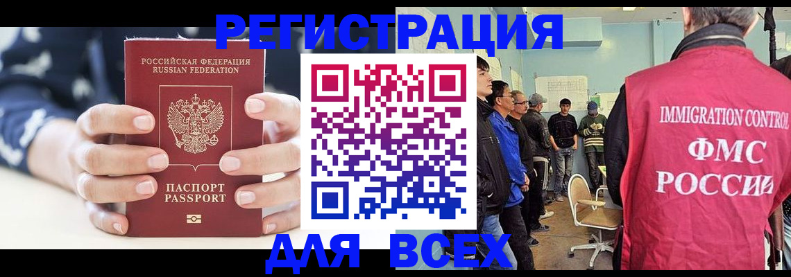 временная регистрация адрес в Красноармейске