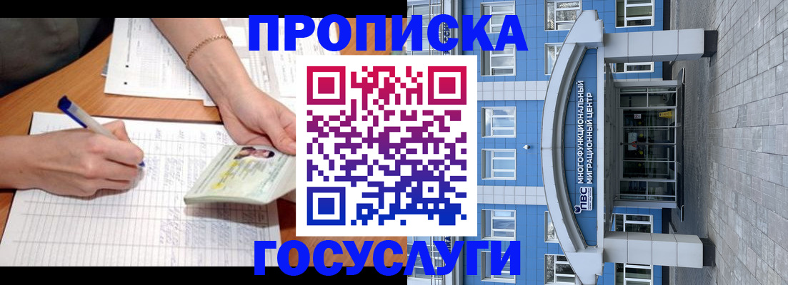 регистрация в Красноармейске